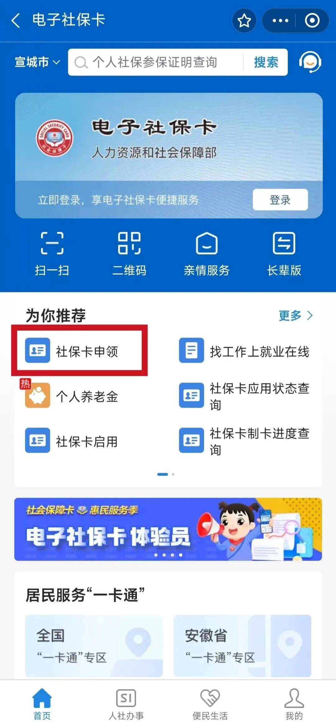 简阳最新套医保卡联系方式2024方法分析(最方便真实的简阳套医保卡的渠道是真的吗方法)