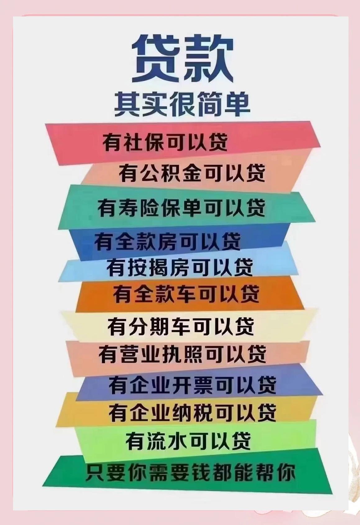 简阳最新有社保必下的小额贷款方法分析(最方便真实的简阳个人社保贷款能贷多少方法)